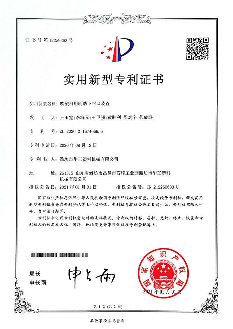 專(zhuān)利證書(shū)