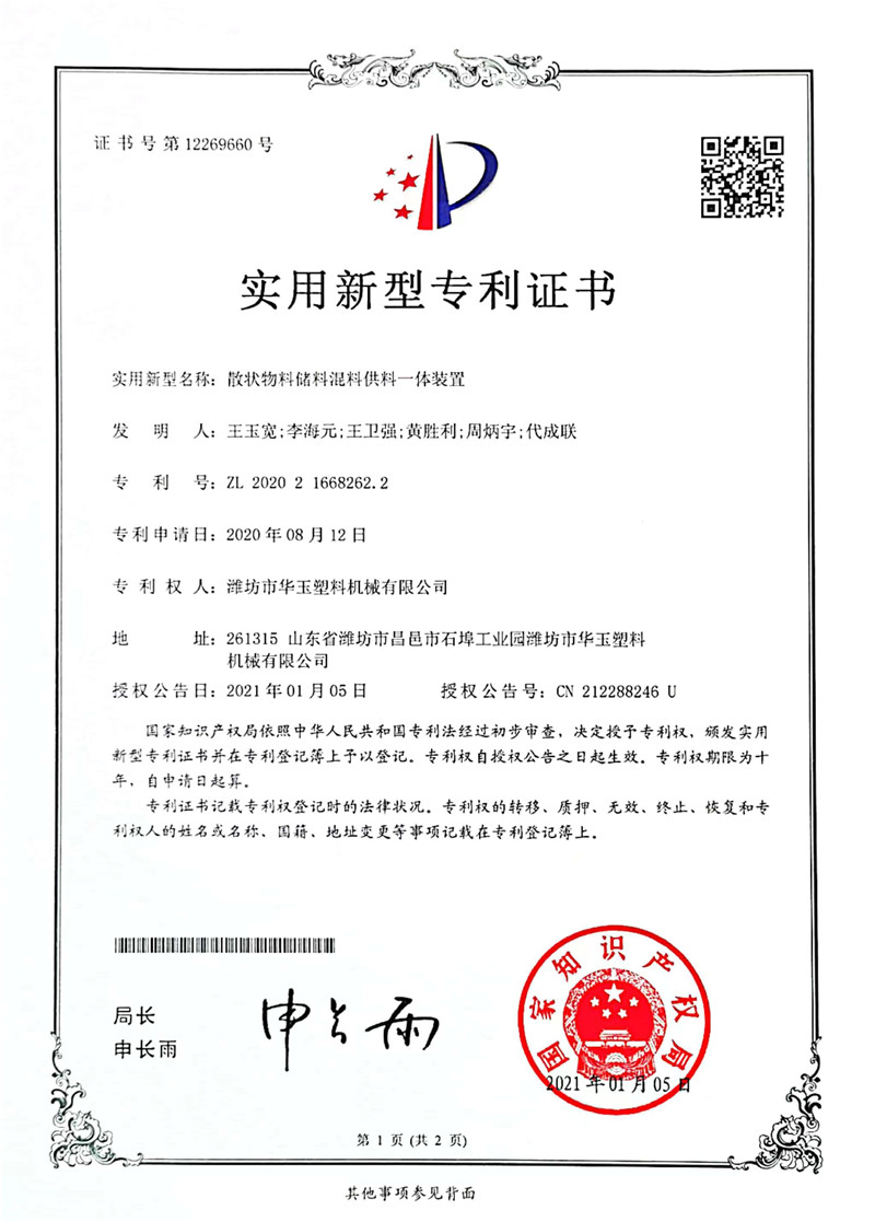 專(zhuān)利證書(shū)