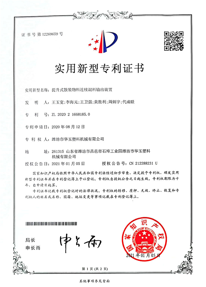 專(zhuān)利證書(shū)