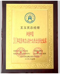 十大杰出企業(yè)家